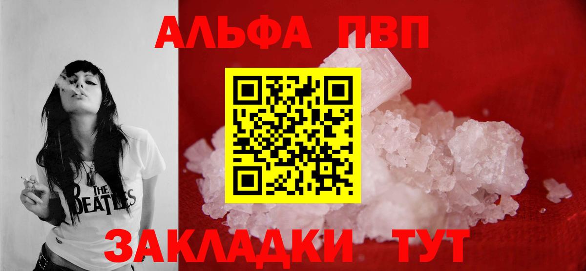 Alpha PVP крисы CK Дзержинский