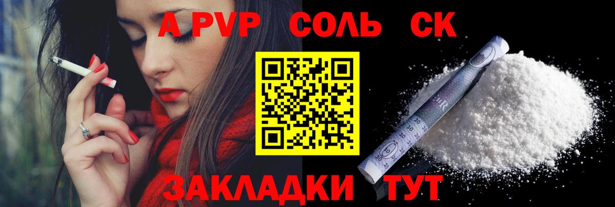 где купить наркотик  A PVP СК  Вход с VPN  A-PVP  Альфа ПВП кристаллы  Альфа ПВП СК  Дзержинский 