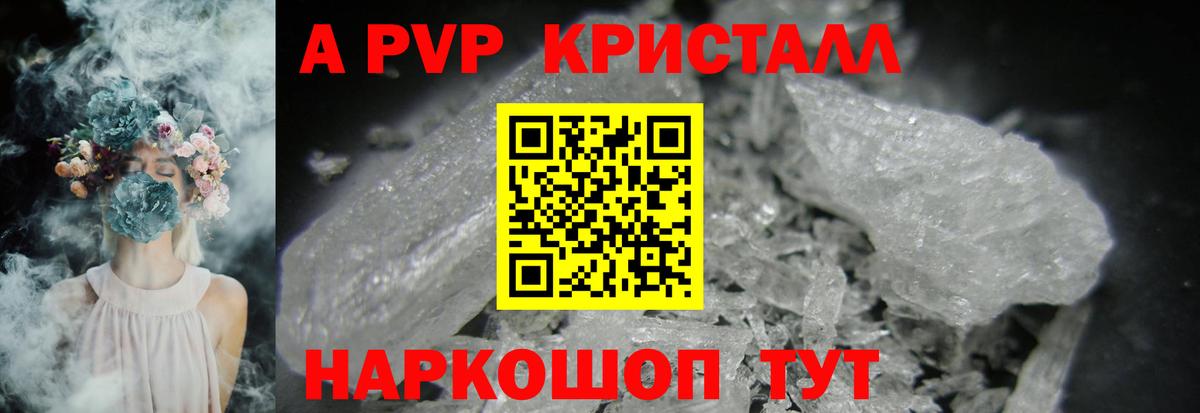 A PVP крисы CK  А ПВП мука  А ПВП крисы CK  Дзержинский 
