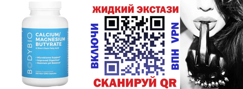 купить закладку  Дзержинский  БУТИРАТ бутик 