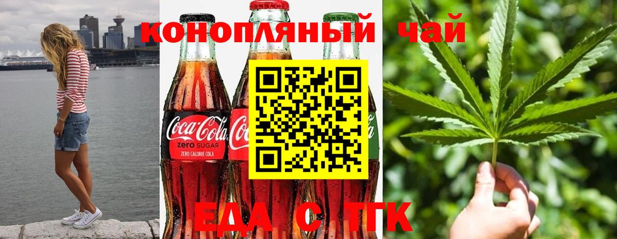 Дзержинский  Еда ТГК марихуана  Вход с VPN 