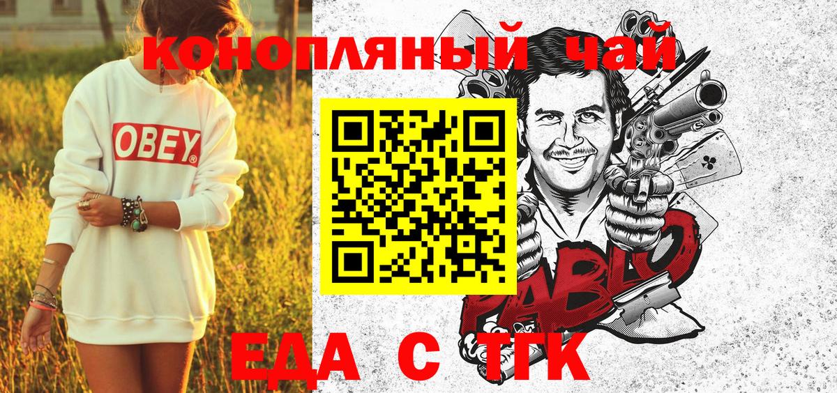 Печенье с ТГК марихуана  Дзержинский 