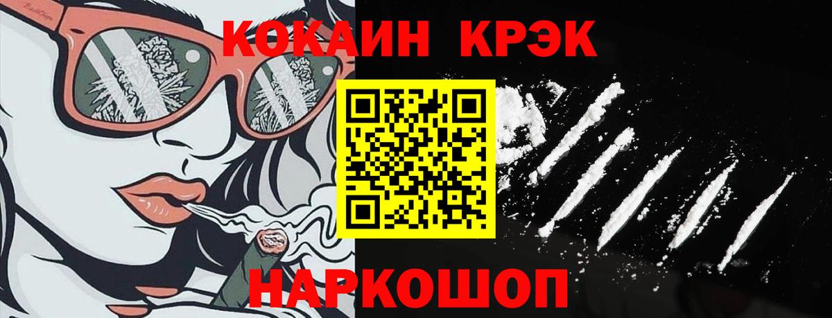 Дзержинский  Cocaine Fish Scale  Кокаин Боливия  COCAIN  Вход с VPN 