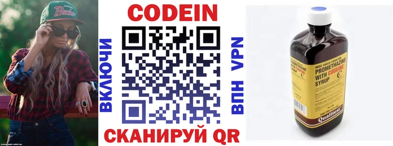 Кодеин напиток Lean (лин) Дзержинский