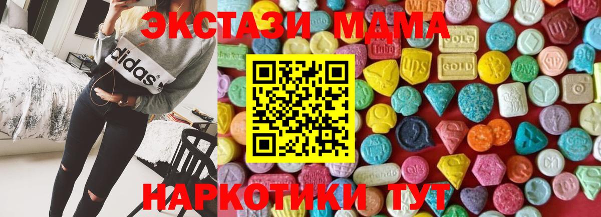 ЭКСТАЗИ 300 mg  Экстази DUBAI  Дзержинский 