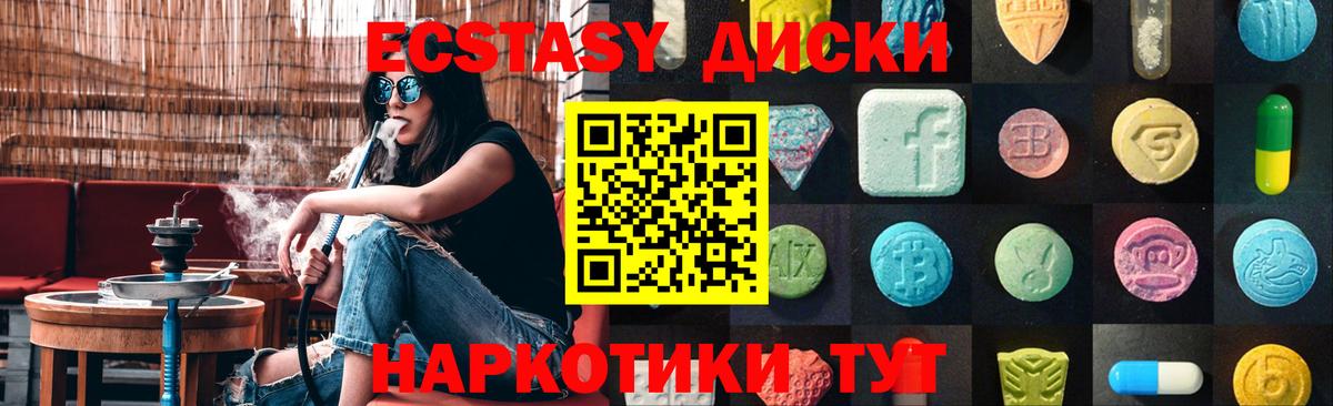 Ecstasy 280 MDMA  Вход с VPN  Дзержинский  ЭКСТАЗИ 280 MDMA 