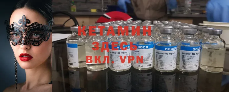 Кетамин ketamine  Дзержинский 