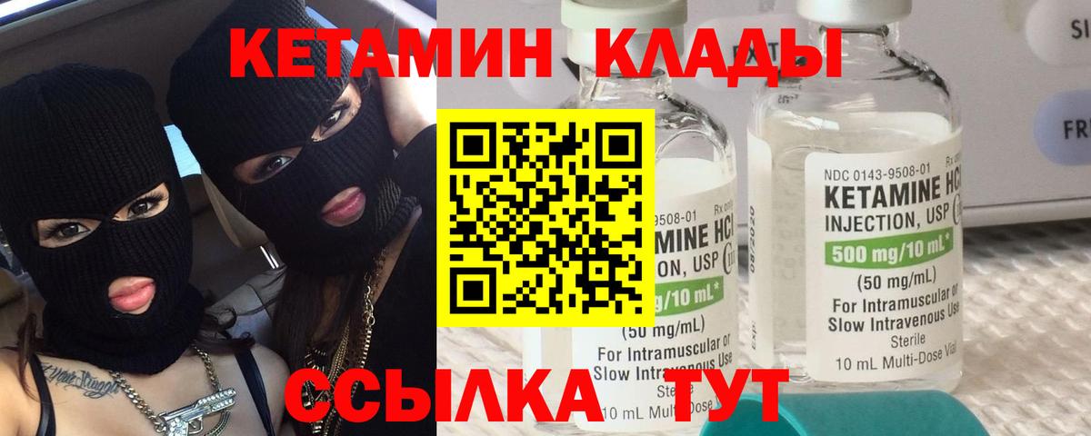 hydra вход  Дзержинский  КЕТАМИН ketamine 