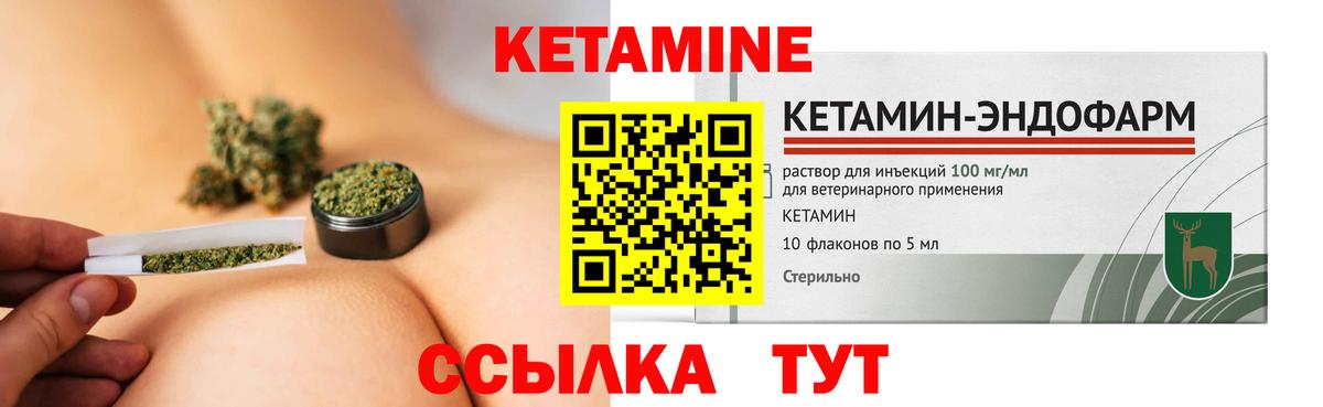 Кетамин ketamine Дзержинский