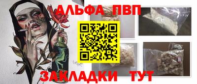 apvp Будённовск