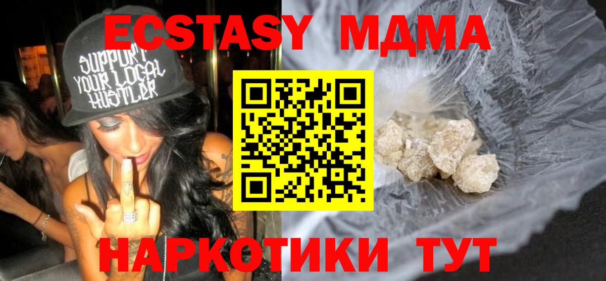 МДМА молли Дзержинский