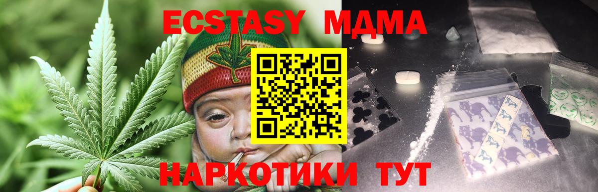 МДМА  MDMA VHQ  Дзержинский  МДМА crystal 