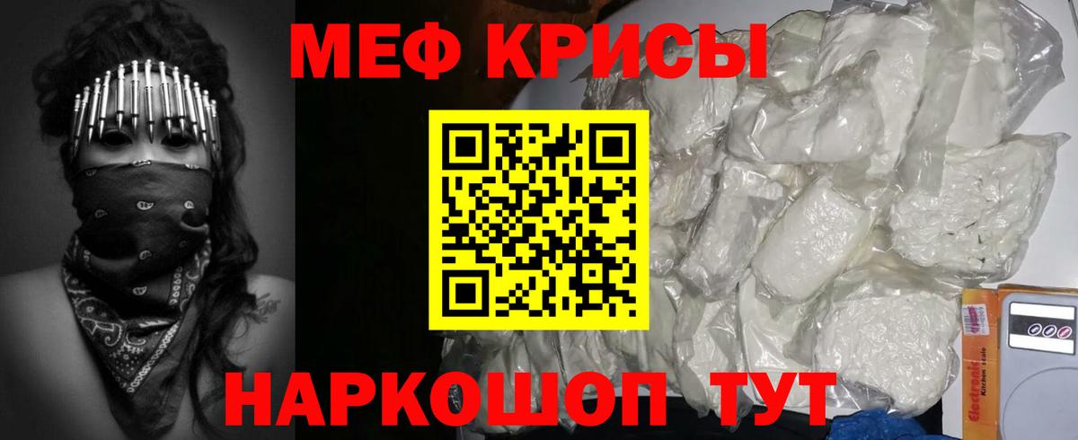 цены наркотик  МЕФ мука  МЯУ-МЯУ кристаллы  МЯУ-МЯУ  Вход с VPN  МЕФ  Дзержинский 