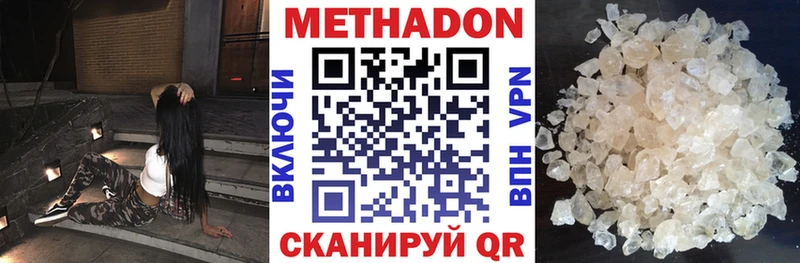 МЕТАДОН VHQ Дзержинский