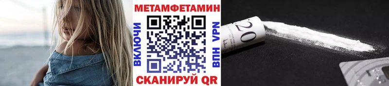 Первитин Methamphetamine  MEGA ССЫЛКА  Дзержинский 