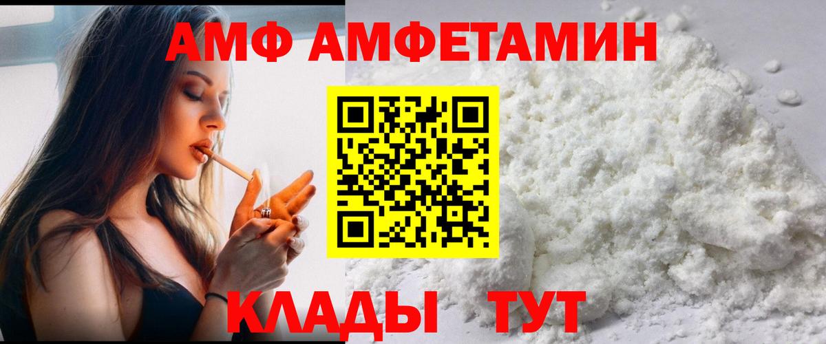 МЕТАМФЕТАМИН  Вход с VPN  Дзержинский  МЕТАМФЕТАМИН Декстрометамфетамин 99.9% 
