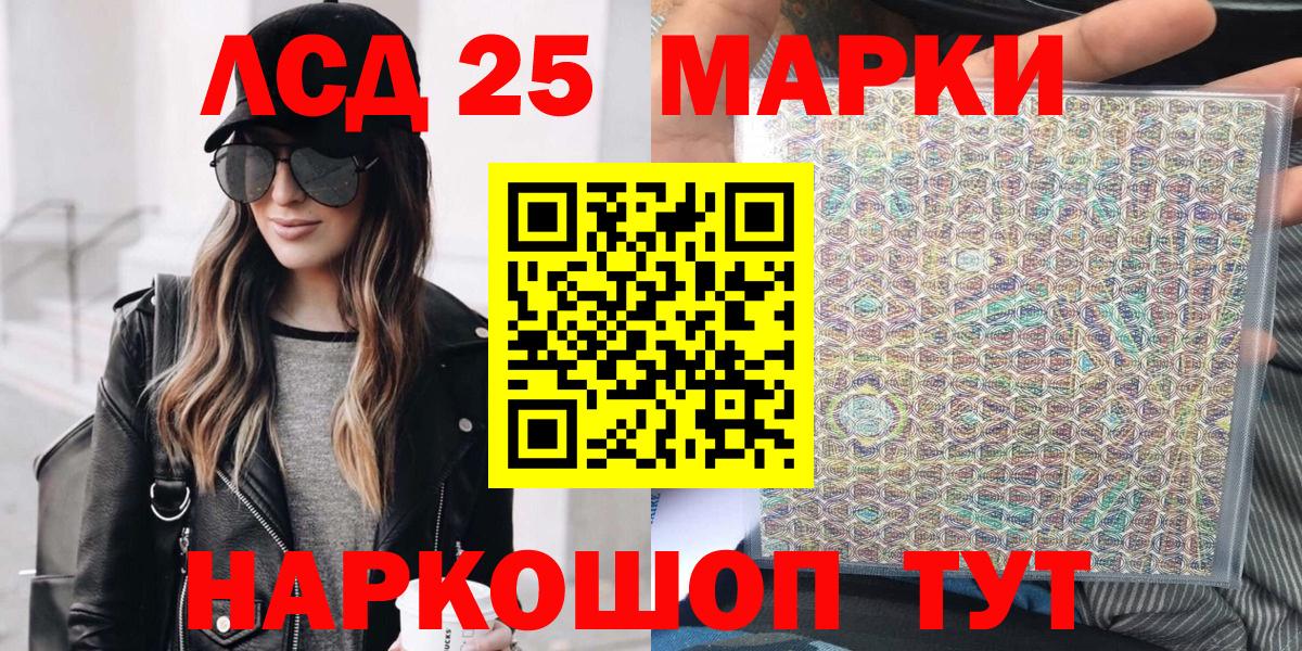 Марки NBOMe 1500мкг  Вход с VPN  Марки 25I-NBOMe  Дзержинский 