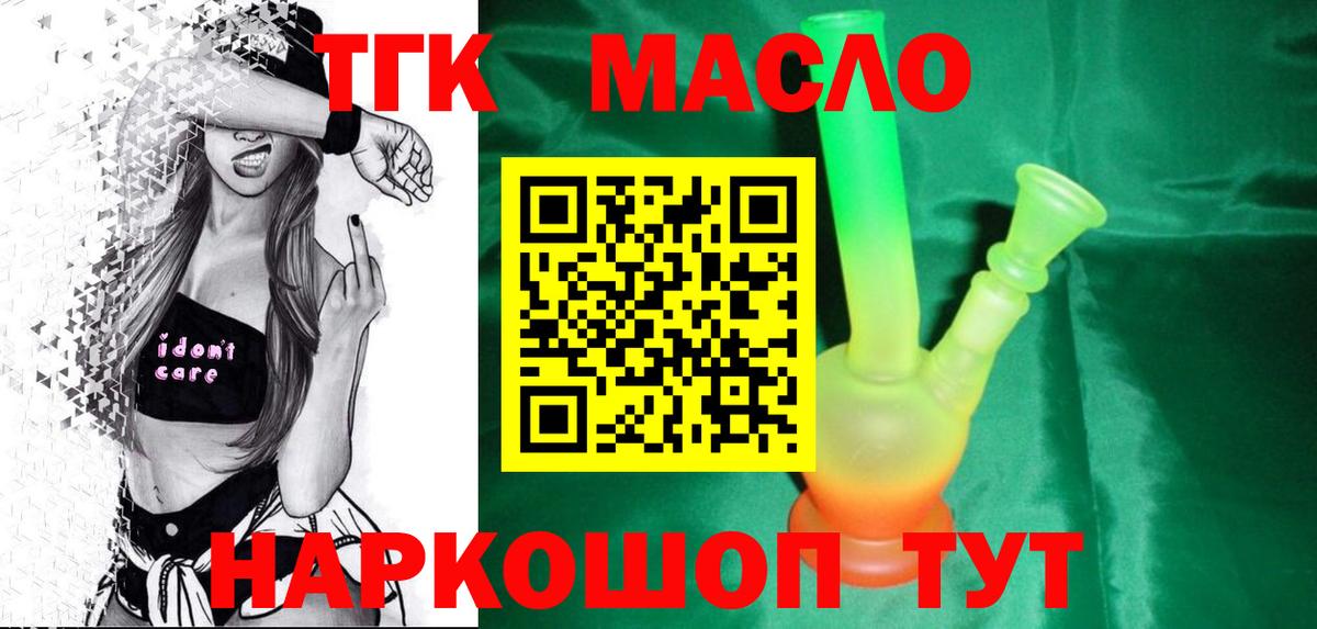 Дистиллят ТГК вейп с тгк  Вход с VPN  Дистиллят ТГК вейп с тгк  Дзержинский 