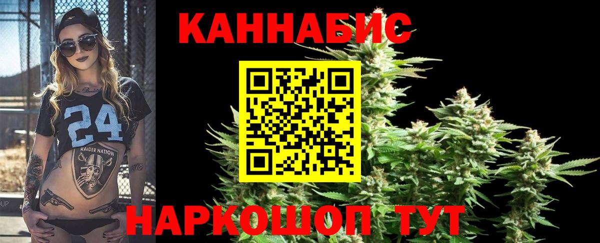 Каннабис планчик  Вход с VPN  Бошки Шишки марихуана  Дзержинский 