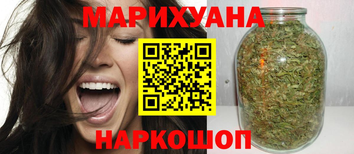 Канабис индика  Бошки марихуана AK-47  Каннабис White Widow  Бошки марихуана гибрид  Дзержинский 